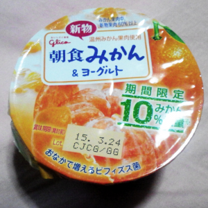 朝食みかんヨーグルト