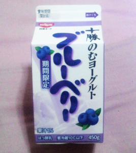 十勝のむヨーグルトブルーベリー