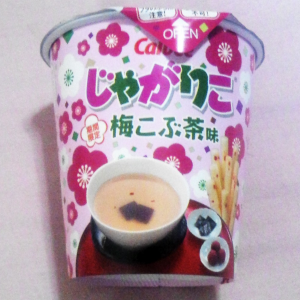 じゃがりこ梅こぶ茶味