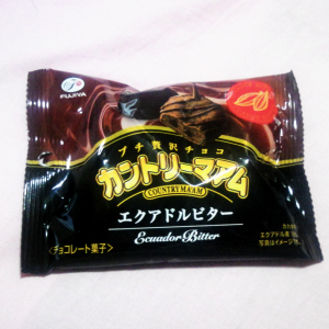 カントリーマアムプチ贅沢チョコ（エクアドルビター）