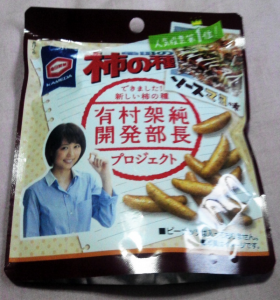 柿の種ソースマヨ味