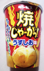 焼じゃーがっ！うすしお味