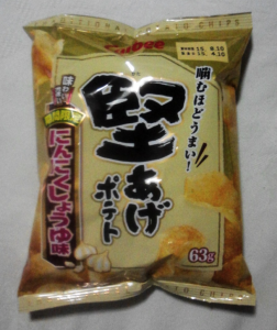堅あげポテト にんにくしょうゆ味