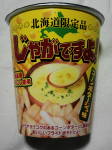 じゃがですよ！ コーンポタージュ味じゃがですよ！ コーンポタージュ味