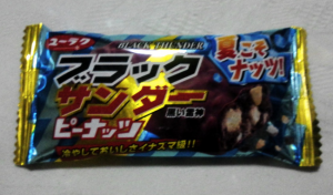 ブラックサンダー ピーナッツ